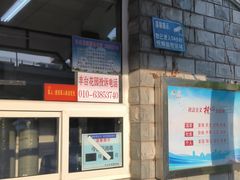 -丰台花园