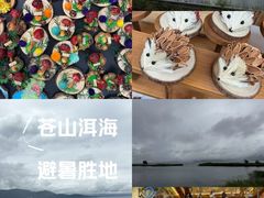 -大理洱海