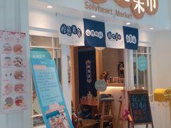 -解忧集市(北京路天河城店)