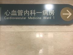 -北京大学第一医院(西城厂桥院区)