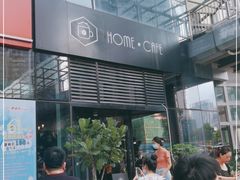 -Home Cafe(水榭春天店)