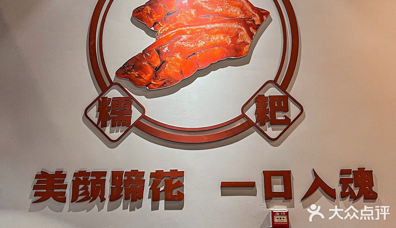 火爆重庆的蹄花新吃法！
