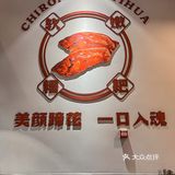 火爆重庆的蹄花新吃法！