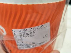 -CoCo都可(1818时尚大道美食城店)