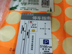 餐具摆设-217笋干馄饨