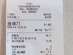 -振鼎鸡(华阴路店)