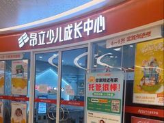 -昂立少儿成长中心(普陀星方汇校区)