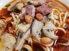 -牛王庙吳記怪味面(双楠店)