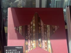 -Laderach 莱德拉(上海环贸iapm店)