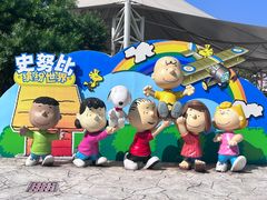 -史努比缤纷世界