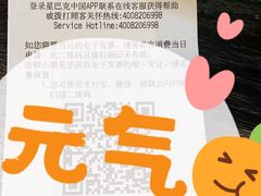 -星巴克臻选(思南公馆店)