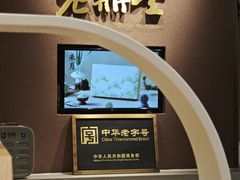 -老鼎丰糕点铺子(国贸商城店)
