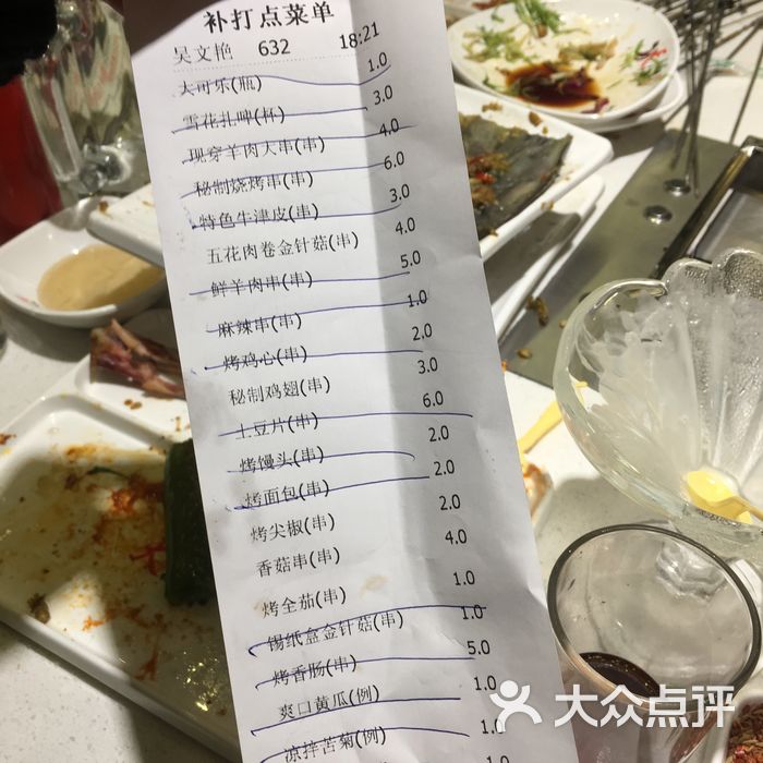 天池延边朝鲜族烤串图片-北京烧烤-大众点评网