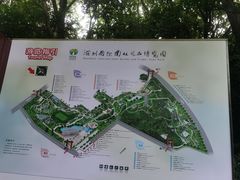 -深圳国际园林花卉博览园