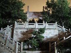 -紫金山山顶公园