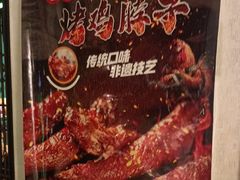-可口香·非遗老号烧烤(南岗直营店)