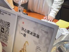 -野人先生Gelato(上海长宁龙之梦店)