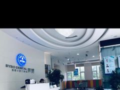 -泰康拜博口腔医院(海曙店)