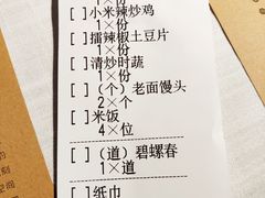 账单-时间仓(湘江世纪城店)