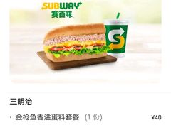 -赛百味SUBWAY(高新店)