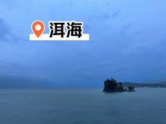-大理洱海