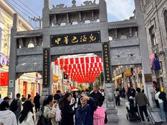 -中华巴洛克风情街