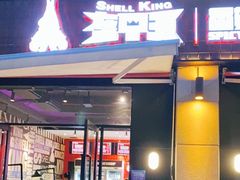 -盔甲王·猛货牌档(安泰店)