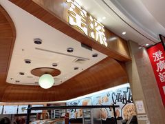 -窑滚面包KamadoPan(曼巴特店)