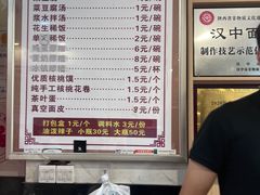 -张明富面皮店(东大街店)