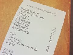 账单-星巴克(襄阳公园店)