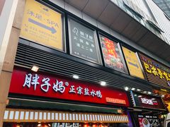 门面-八一好吃街·高品美食广场