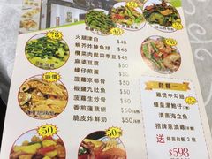 菜单-凤城礼记鱼翅海鲜酒家(新马路总店)