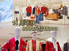 -夏日百货