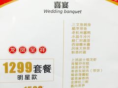 菜单-宴秋杭州菜(锦艺城店)