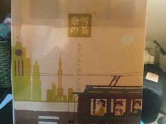 -奈雪的茶(市百一店)