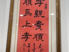 -六和孝顺素食餐厅(西湖道店)