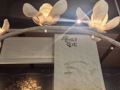 -唐猫庭院·千年陕菜(赛格国际购物中心店)