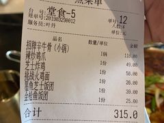 账单-KCOOKING概念韩餐(世茂52+店)