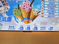 -DQ·蛋糕·冰淇淋(湖景东路店)
