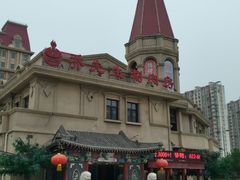 -乔先生涮肉·鲜活牛羊肉火锅(塘沽店)