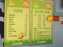 -万达宝贝王海底小纵队移动城堡