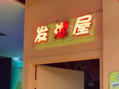 -不可思议减压馆·解压博物馆·摔碗发泄·团建定制