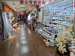 -大连双兴商品城
