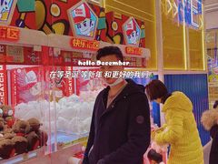 -快乐街区(成都龙湖北城天街店)