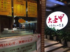门面-洪湘记川湘·甲鱼馆(四海凯悦美食广场店)