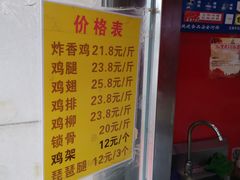 菜单-德盛炸鸡腿(大沽南路店)