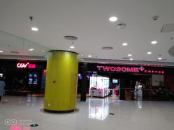 -蹦蹦跳跳(新奥购物中心店)