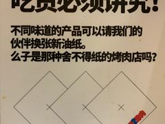 -么子烤肉(化龙池店)