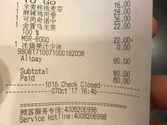 账单-星巴克(佛山南海万科店)