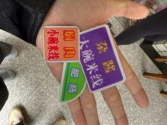 -珀玉莲花白米线店